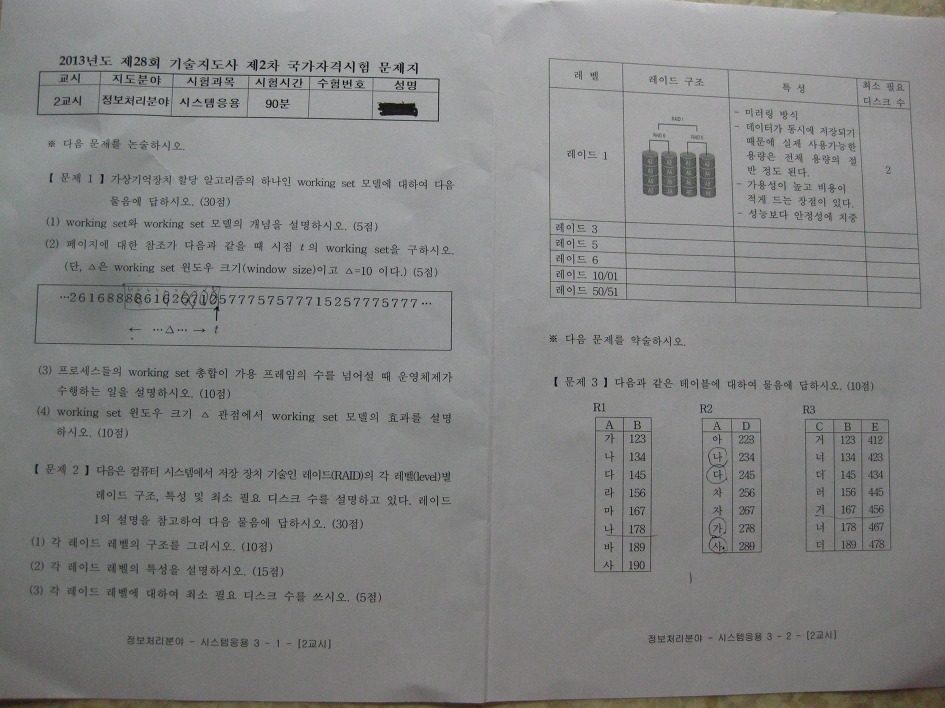 0004.기술지도사IMG_3246.jpg