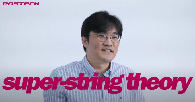 이길호 포스텍 물리학과 교수