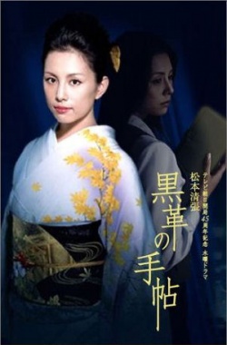 검은 가죽 수첩