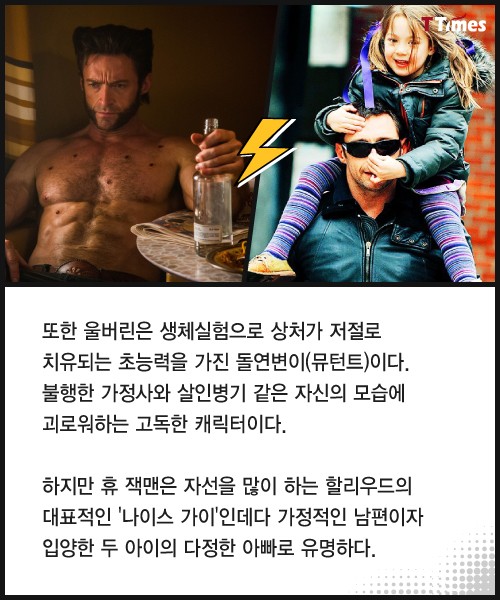 공미니 - 휴 잭맨이 울버린이 되기 위해 17년간 했던 일 : ?fname=http%3A%2F%2Fthumb.mt.co.kr%2Fttimes500.html%3Fimg%3Dhttp%3A%2F%2Fmenu.mt.co.kr%2Fttimes%2Fimg%2F201703%2F2017032016477770868_24994_3.jpg 공미니 - 휴 잭맨이 울버린이 되기 위해 17년간 했던 일 : ?fname=http%3A%2F%2Fthumb.mt.co.kr%2Fttimes500.html%3Fimg%3Dhttp%3A%2F%2Fmenu.mt.co.kr%2Fttimes%2Fimg%2F201703%2F2017032016477770868_24994_3.jpg