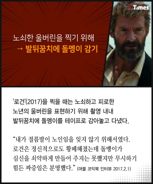 공미니 - 휴 잭맨이 울버린이 되기 위해 17년간 했던 일 : ?fname=http%3A%2F%2Fthumb.mt.co.kr%2Fttimes500.html%3Fimg%3Dhttp%3A%2F%2Fmenu.mt.co.kr%2Fttimes%2Fimg%2F201703%2F2017032016477770868_53292_14.jpg 공미니 - 휴 잭맨이 울버린이 되기 위해 17년간 했던 일 : ?fname=http%3A%2F%2Fthumb.mt.co.kr%2Fttimes500.html%3Fimg%3Dhttp%3A%2F%2Fmenu.mt.co.kr%2Fttimes%2Fimg%2F201703%2F2017032016477770868_53292_14.jpg