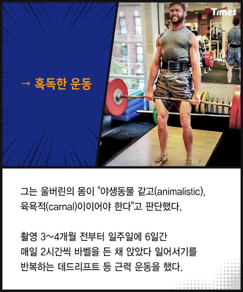공미니 - 휴 잭맨이 울버린이 되기 위해 17년간 했던 일 : ?fname=http%3A%2F%2Fthumb.mt.co.kr%2Fttimes500.html%3Fimg%3Dhttp%3A%2F%2Fmenu.mt.co.kr%2Fttimes%2Fimg%2F201703%2F2017032016477770868_24994_10.jpg 공미니 - 휴 잭맨이 울버린이 되기 위해 17년간 했던 일 : ?fname=http%3A%2F%2Fthumb.mt.co.kr%2Fttimes500.html%3Fimg%3Dhttp%3A%2F%2Fmenu.mt.co.kr%2Fttimes%2Fimg%2F201703%2F2017032016477770868_24994_10.jpg