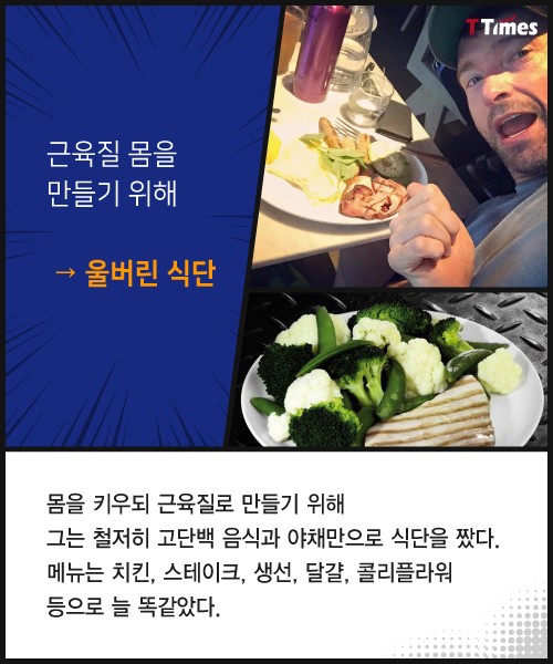 공미니 - 휴 잭맨이 울버린이 되기 위해 17년간 했던 일 : ?fname=http%3A%2F%2Fthumb.mt.co.kr%2Fttimes500.html%3Fimg%3Dhttp%3A%2F%2Fmenu.mt.co.kr%2Fttimes%2Fimg%2F201703%2F2017032016477770868_24994_7.jpg 공미니 - 휴 잭맨이 울버린이 되기 위해 17년간 했던 일 : ?fname=http%3A%2F%2Fthumb.mt.co.kr%2Fttimes500.html%3Fimg%3Dhttp%3A%2F%2Fmenu.mt.co.kr%2Fttimes%2Fimg%2F201703%2F2017032016477770868_24994_7.jpg