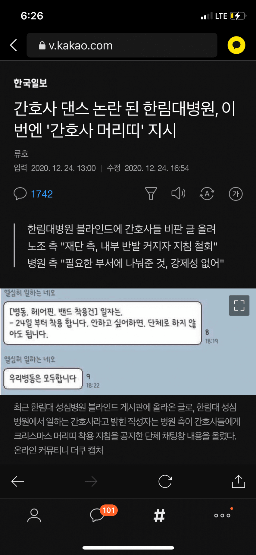 한림대 간호사 헤어밴드.png