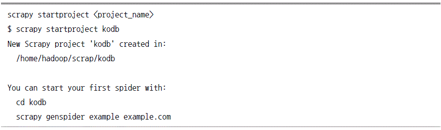새로운 Scrapy의 프로젝트를 생성어