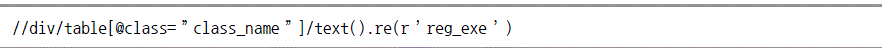 “re()” 인용부호