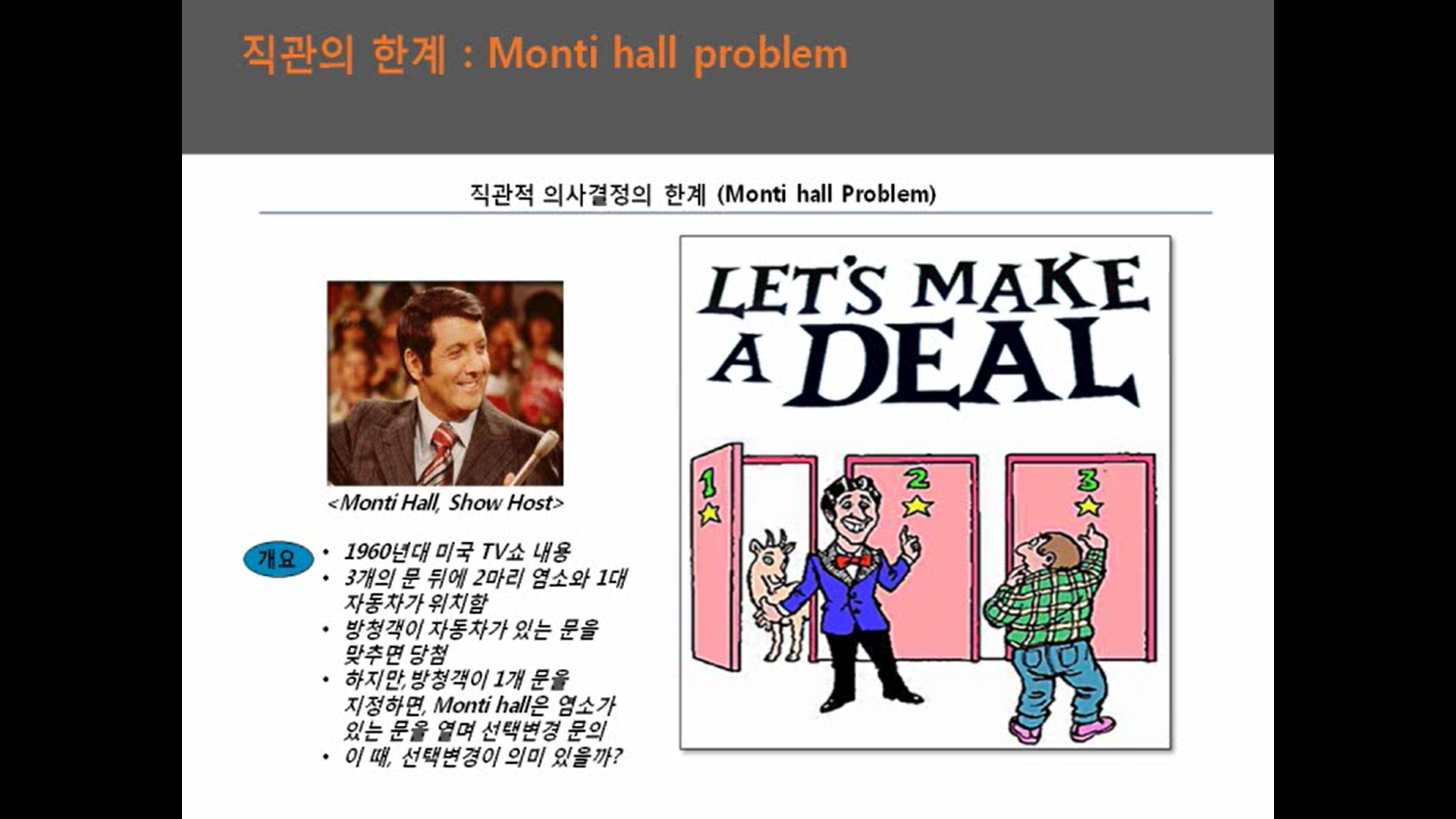 빅데이터 에널리틱스 02.png