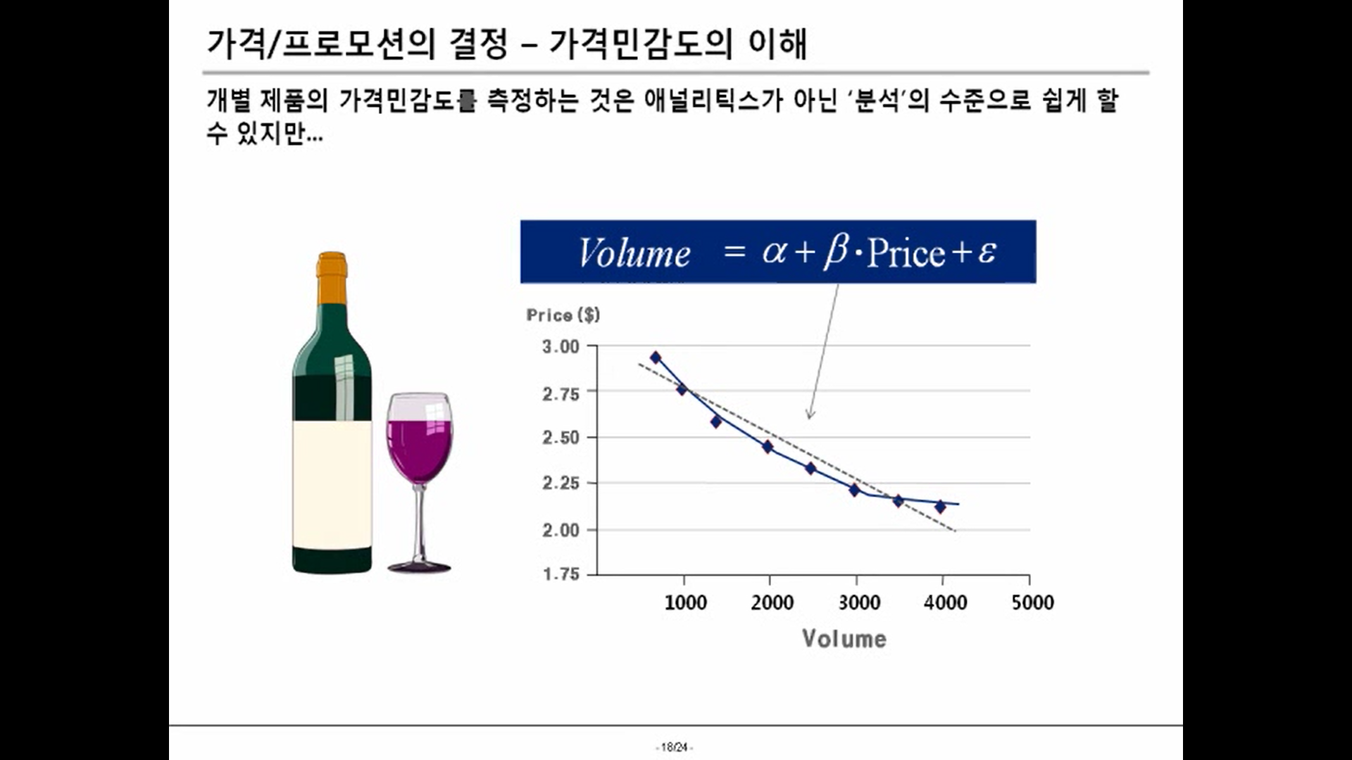 빅데이터 에널리틱스 18.png