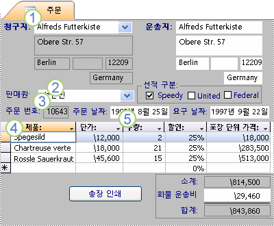 주문 폼 이미지