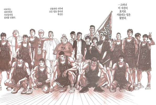 slamdunk