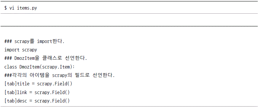 아이템 파일을 수정