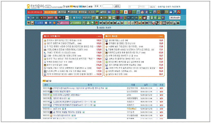 오늘의 유머 사이트