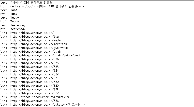 jsoup 테스트 화면