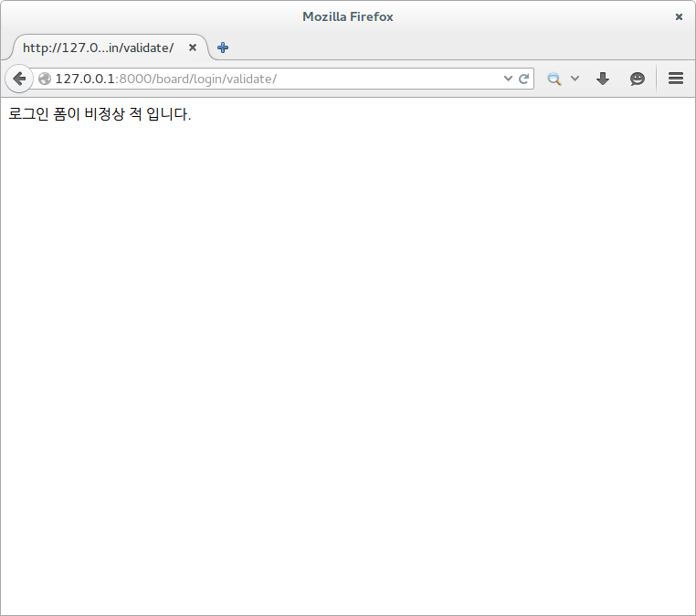 로그인 폼이 비정상.......
