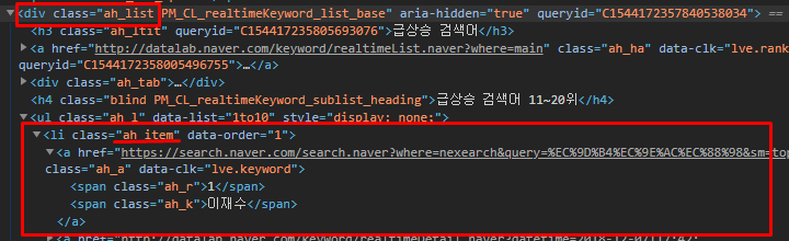 실시간 검색어