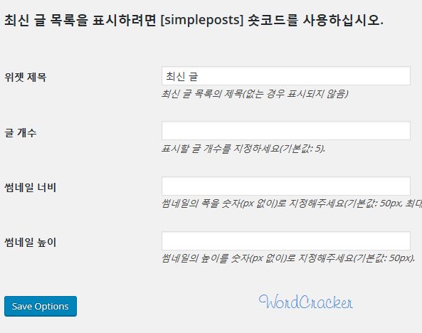 워드프레스 플러그인 만들기 예제