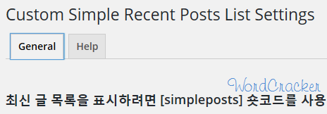 워드프레스 플러그인 만들기