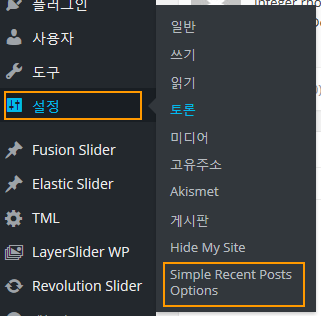 워드프레스 플러그인 만들기 도전하기