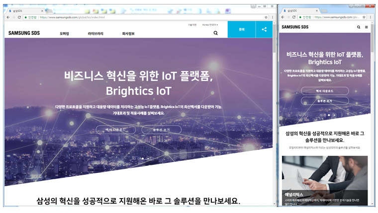 반응형 웹으로 제작된 삼성SDS 홈페이지