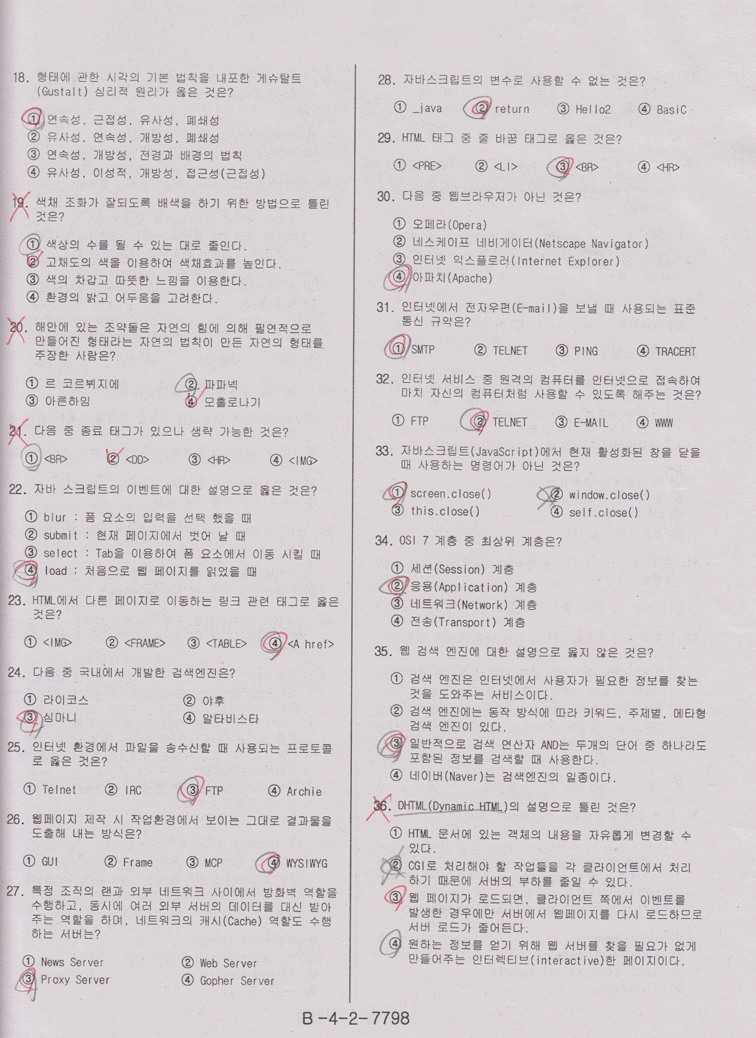 2014-제1회-웹디자인기능사02.gif