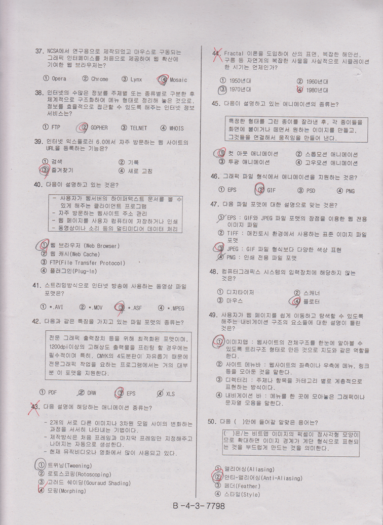 2014-제1회-웹디자인기능사03.gif