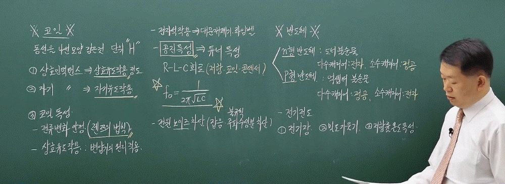 03강 전자부품02_00.JPG