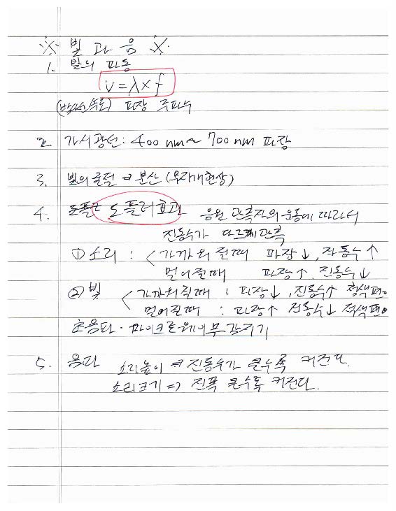 기계경비지도사2차-기계경비개론-이론(04)  제5절 부울대수와 논리회로 ~ 제6절 빛과 음_페이지_3.jpg