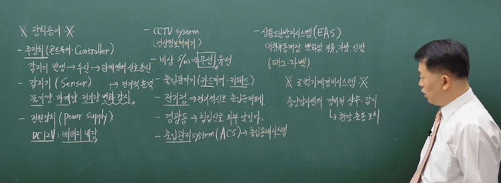 05강 기계경비시스템02_00.JPG