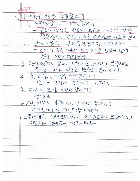 기계경비지도사2차-기계경비개론-이론(09) 제5절 감지기(초음파감지기 ~ 감지기 일반사항)_페이지_2.jpg