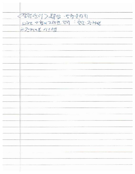 기계경비지도사2차-기계경비개론-이론(12) 제3장 외곽 침입 감지장치 제1절 케이블형 진동 센서시스템 ~ 제6절 외곽침입감지장치 요구사항_페이지_2.jpg