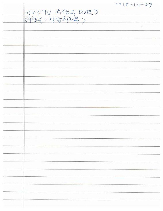 기계경비지도사2차-기계경비개론-이론(14) 제2절 전송부_페이지_2.jpg