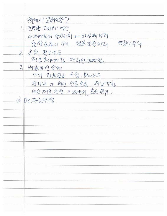 기계경비지도사2차-기계경비개론-이론(18) 제2절 CCTV시스템 설계_페이지_2.jpg
