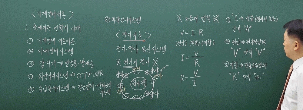 01강 전자기초01_00.JPG