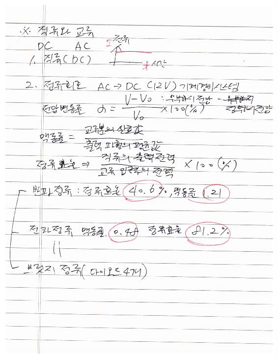 기계경비지도사2차-기계경비개론-이론(02) 제2절 전지(배터리) ~ 제3절 직류와 교류_페이지_2.jpg