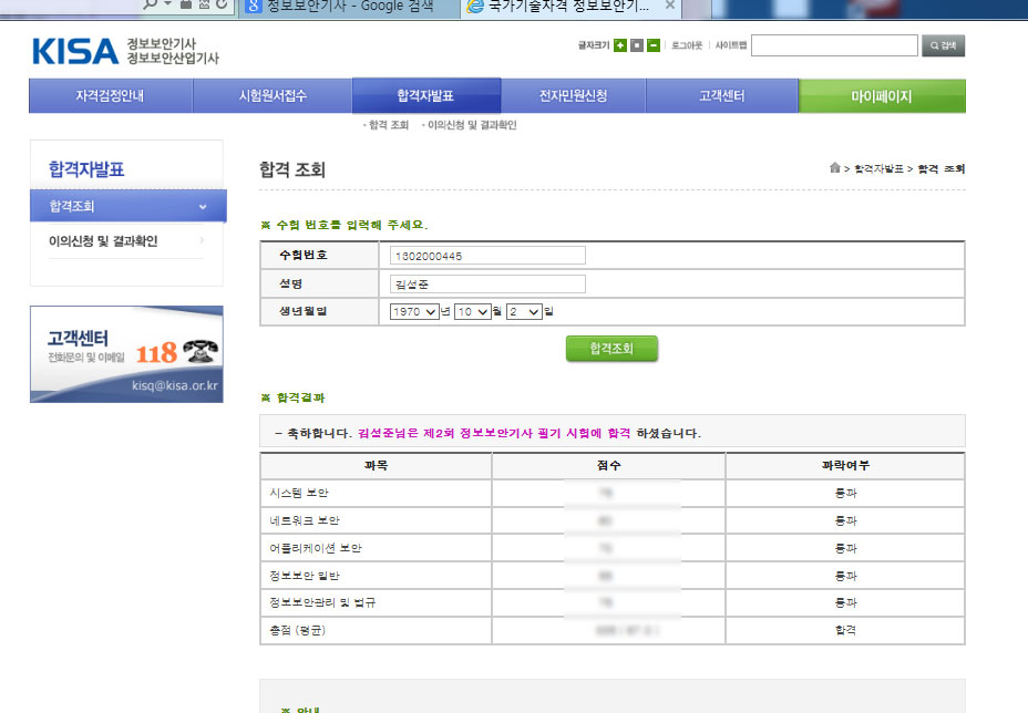 정보보안2회필기.jpg