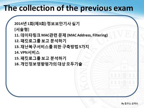 imformation_security07.jpg