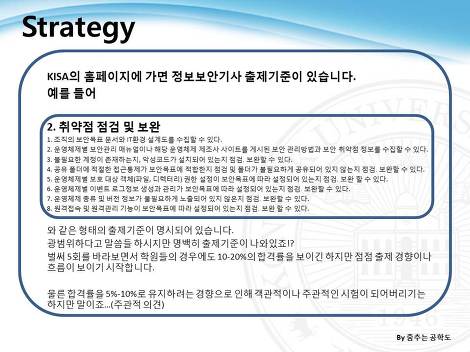 imformation_security09.jpg