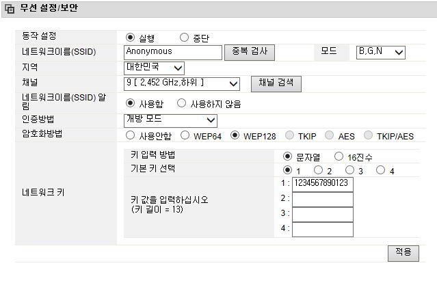 wc01.wep_설정.jpg