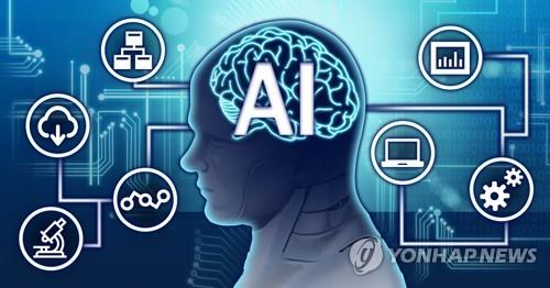 인공지능(AI)
[연합뉴스 자료]
